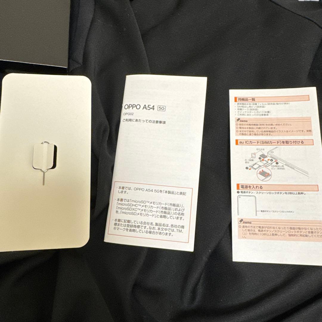 OPPO A54 5G 本体 箱付き