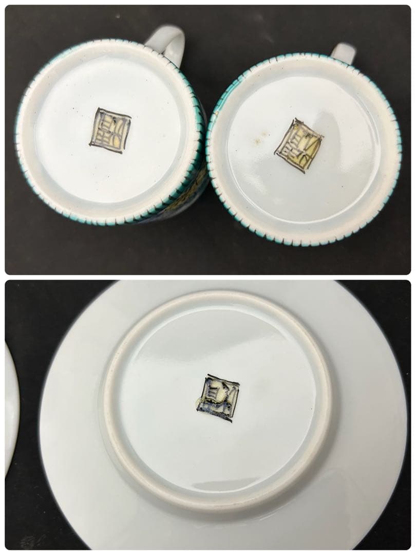 九谷焼　堀江青光　珈琲盌　カップ＆ソーサー ペア　栞共箱付き