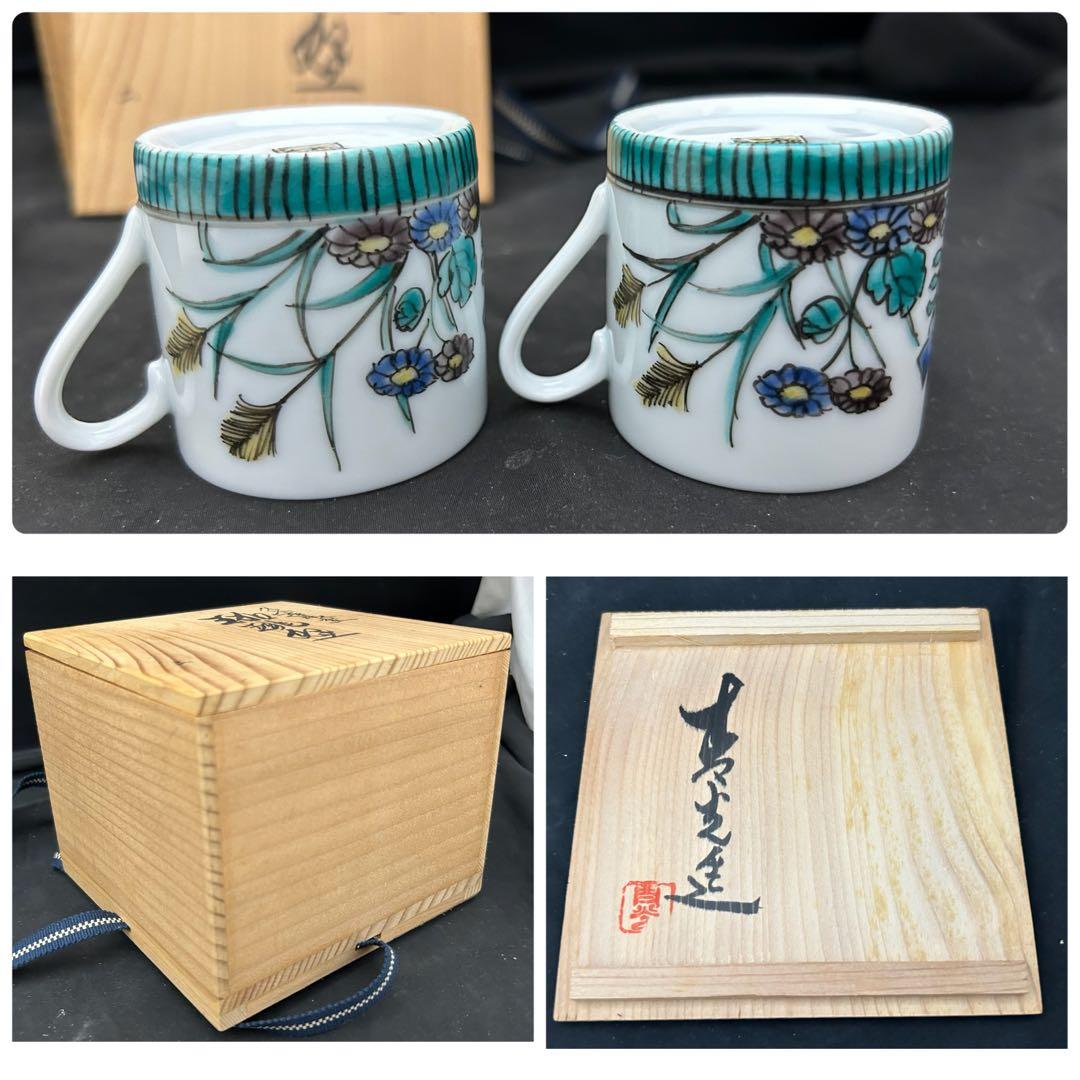 九谷焼　堀江青光　珈琲盌　カップ＆ソーサー ペア　栞共箱付き