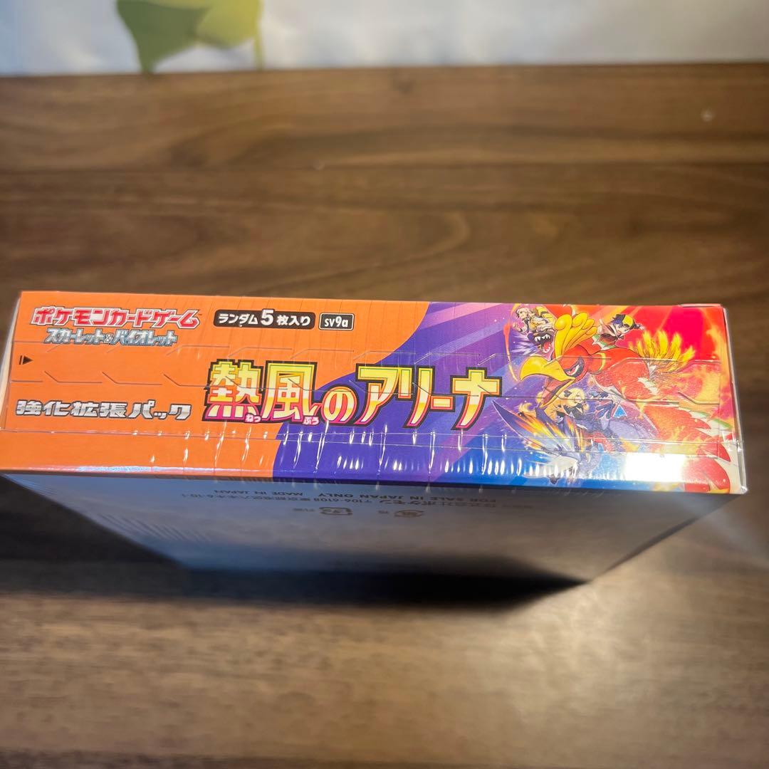 ポケモンカード　熱風アリーナBOXシュリンク付き