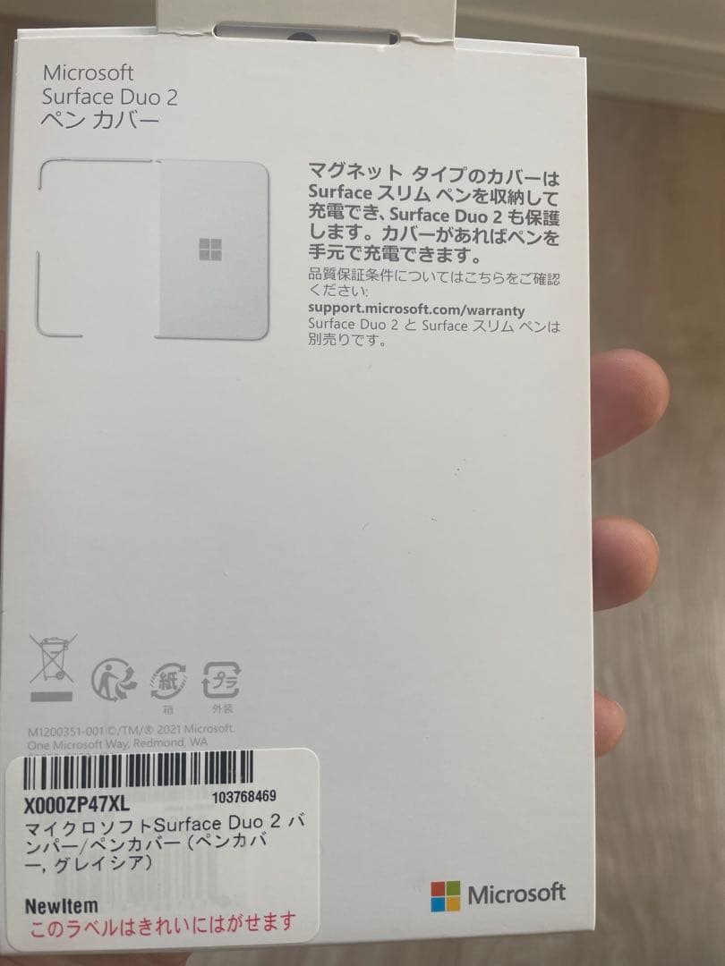 スマートフォン本体 Microsoft Surface Duo 2
