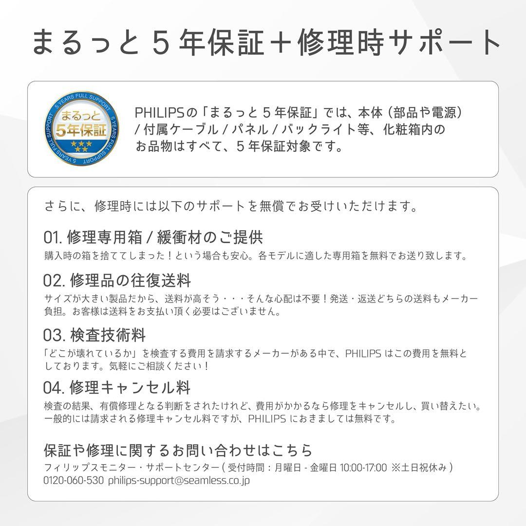 美品 PHILIPS 液晶ディスプレイ 23.8型 24E1N2300AE/11