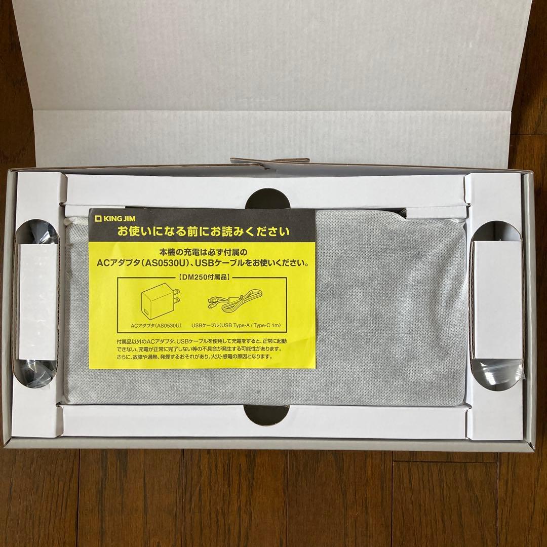 【新品 ・未開封】 キングジム デジタルメモ ポメラ pomera DM250