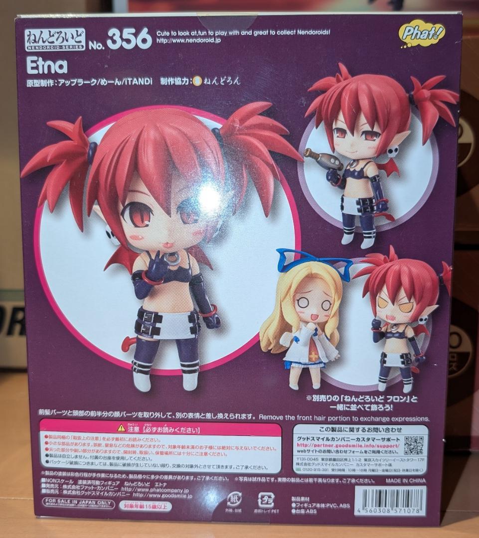 【新品未開封】ねんどろいど エトナ 魔界戦記ディスガイア