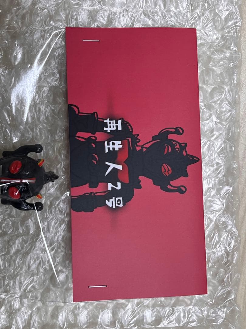 再生人2号BLACK ブラック 魔ノ手 ソフビ