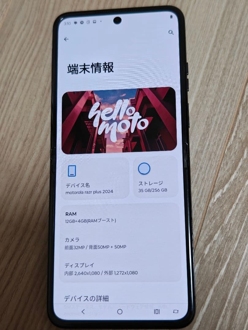 Motorola razr 50 ultra 256GB SIMフリー