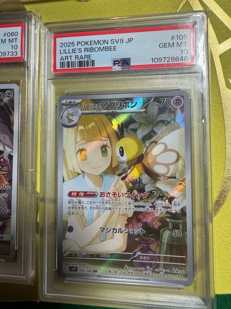 ポケモンカード PSA10 7個セットNAGABAリーフィア等