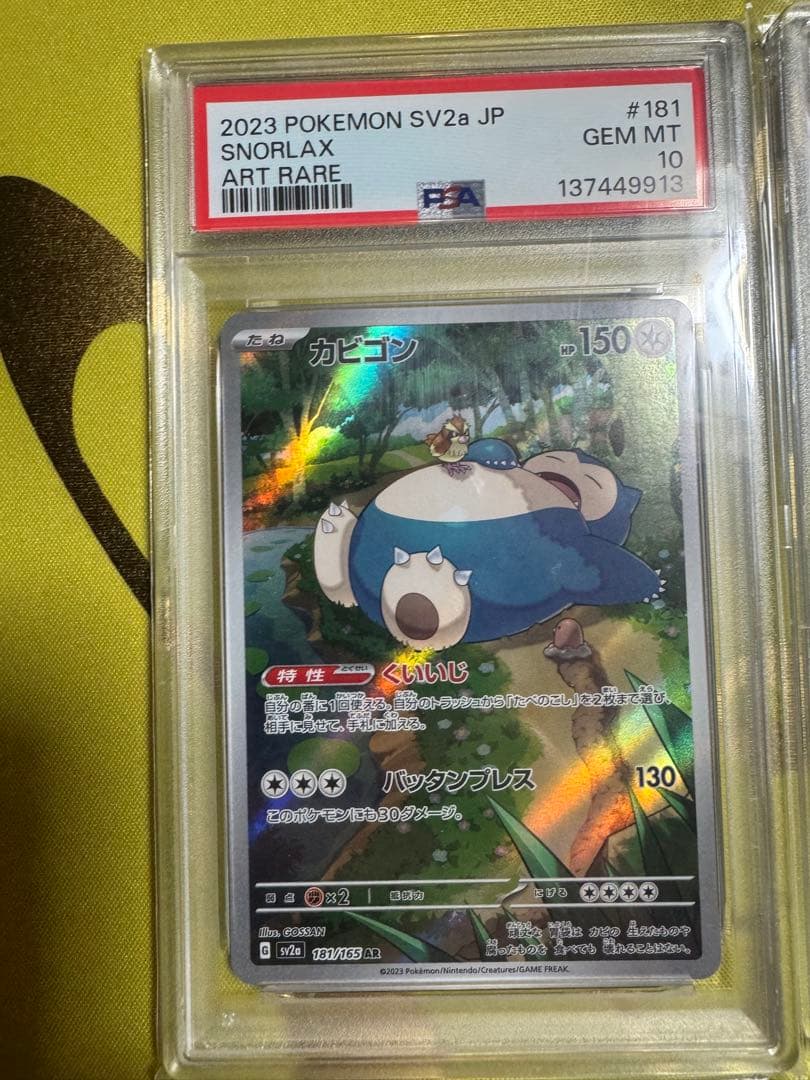 ポケモンカード PSA10 7個セットNAGABAリーフィア等