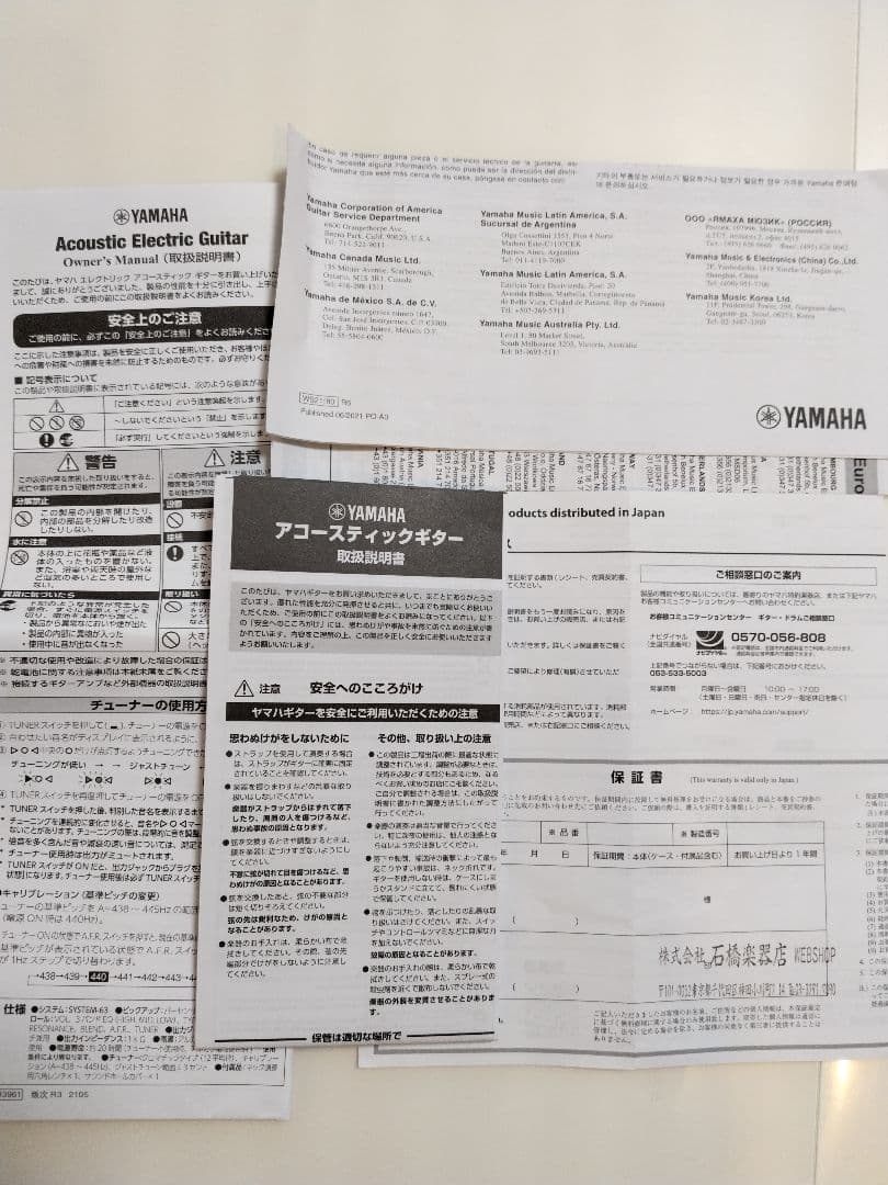 YAMAHA CPX1000 エレアコ