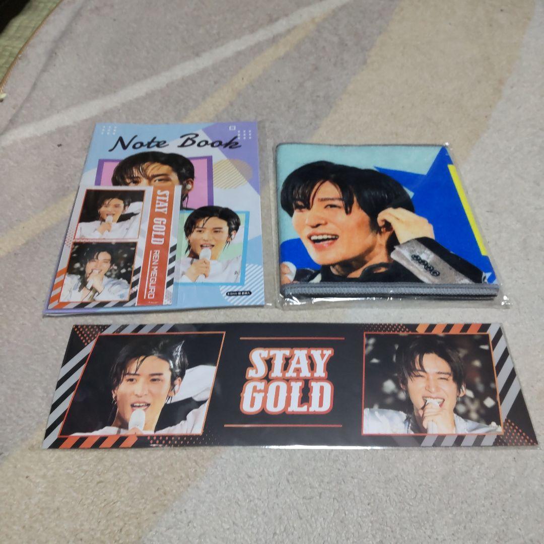 目黒蓮グッズ 　写真載せて欲しい方はコメント下さい!写真載せてすぐ消去いたします