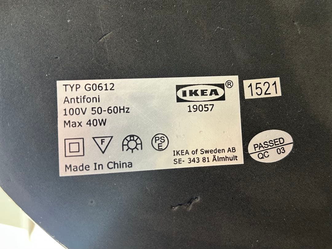 【廃盤】IKEA Antifoni フロアスタンド シルバー