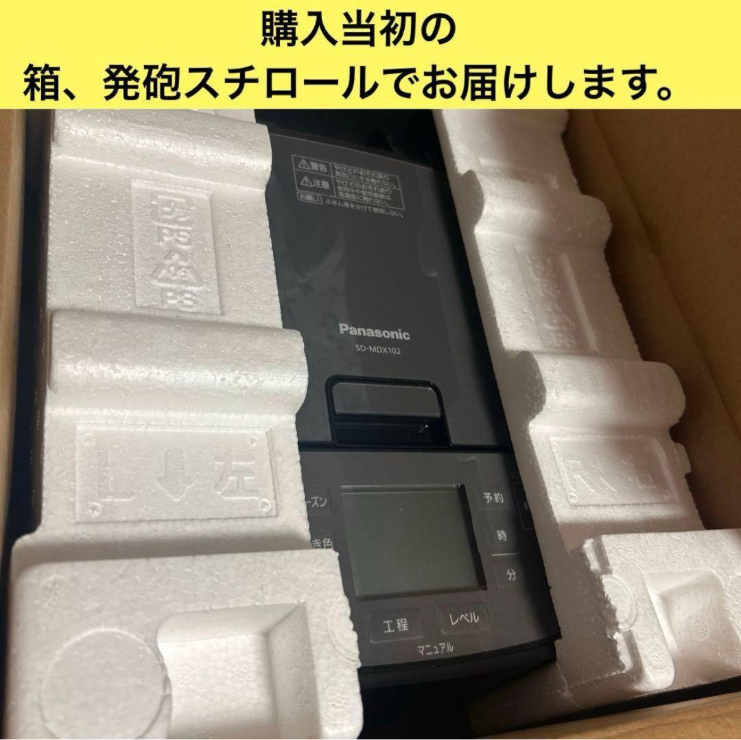 Panasonic ホームベーカリー SD-MDX102 ブラック 2019年製