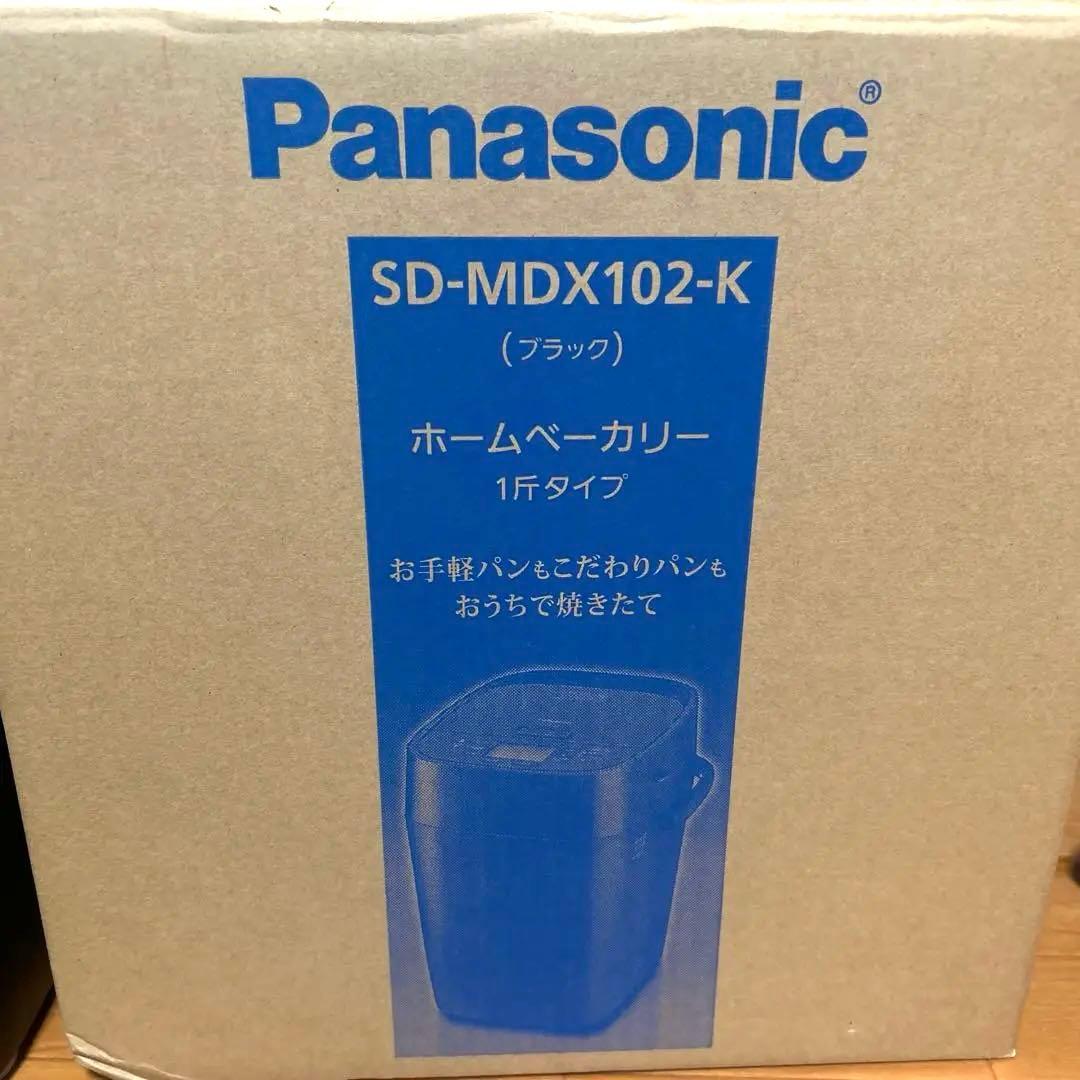 Panasonic ホームベーカリー SD-MDX102 ブラック 2019年製