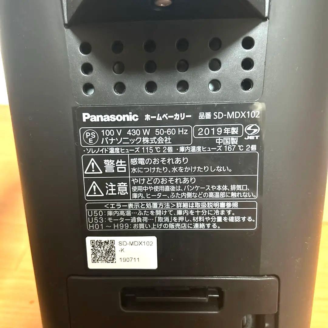 Panasonic ホームベーカリー SD-MDX102 ブラック 2019年製