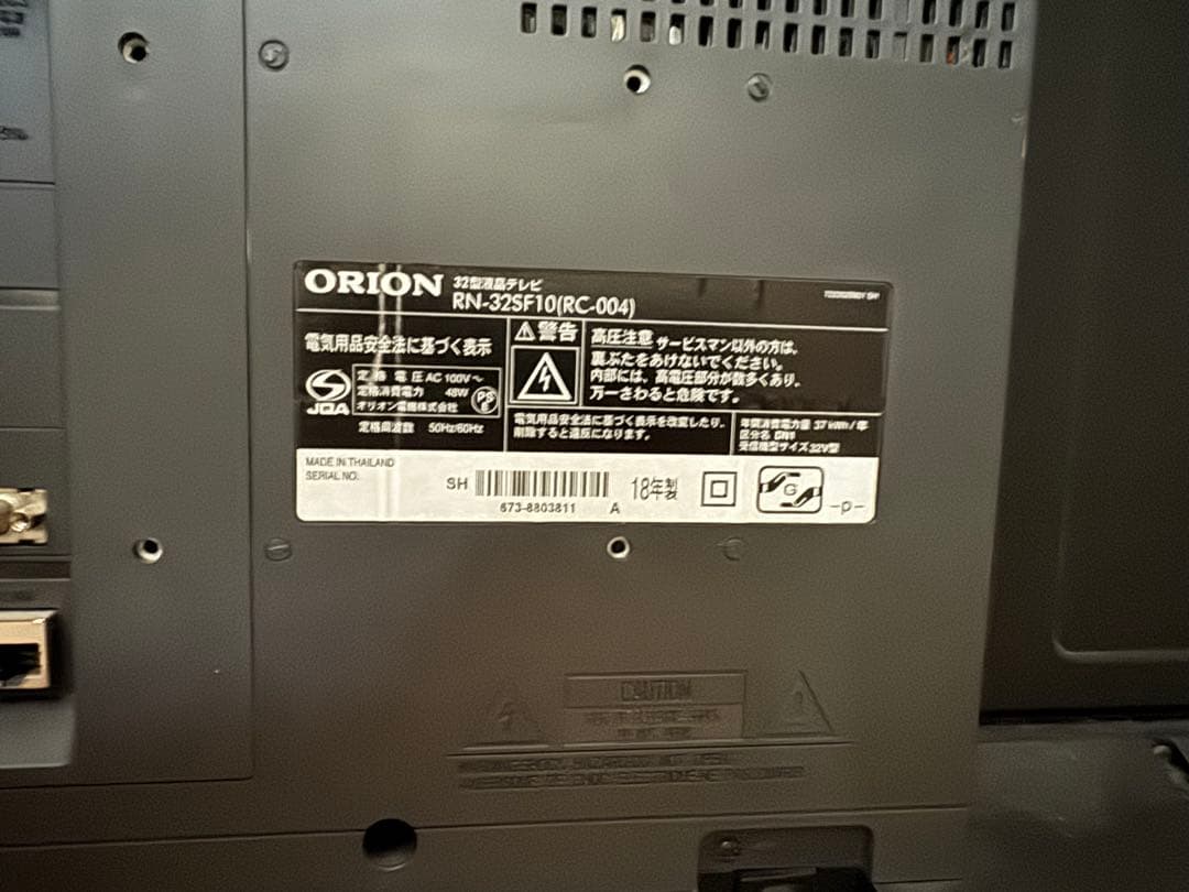 32型テレビ　ORION 美品
