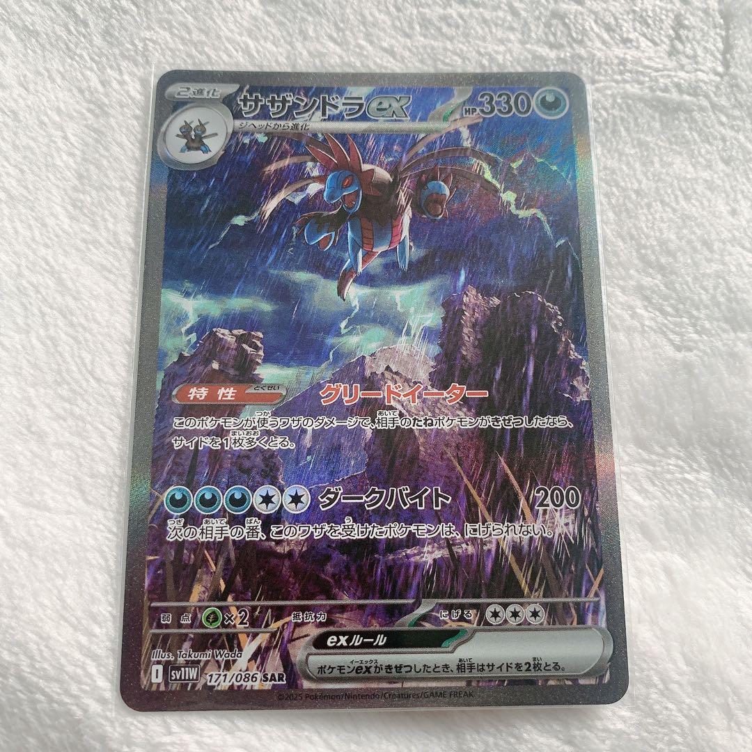 サザンドラex SAR キュレムex SAR ポケモンカード