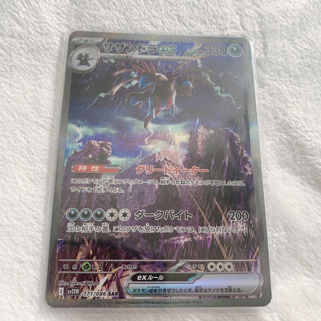 サザンドラex SAR キュレムex SAR ポケモンカード