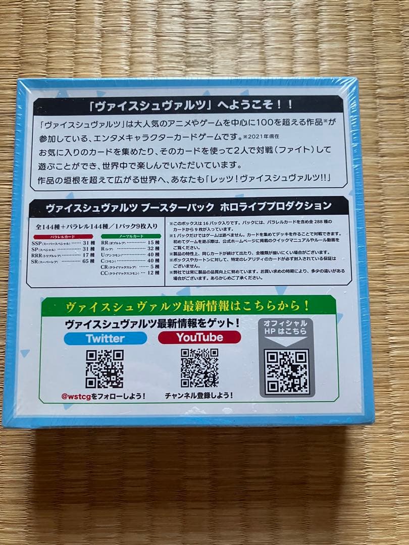 ヴァイス　ホロライブvol.1　初版　シュリンク付き