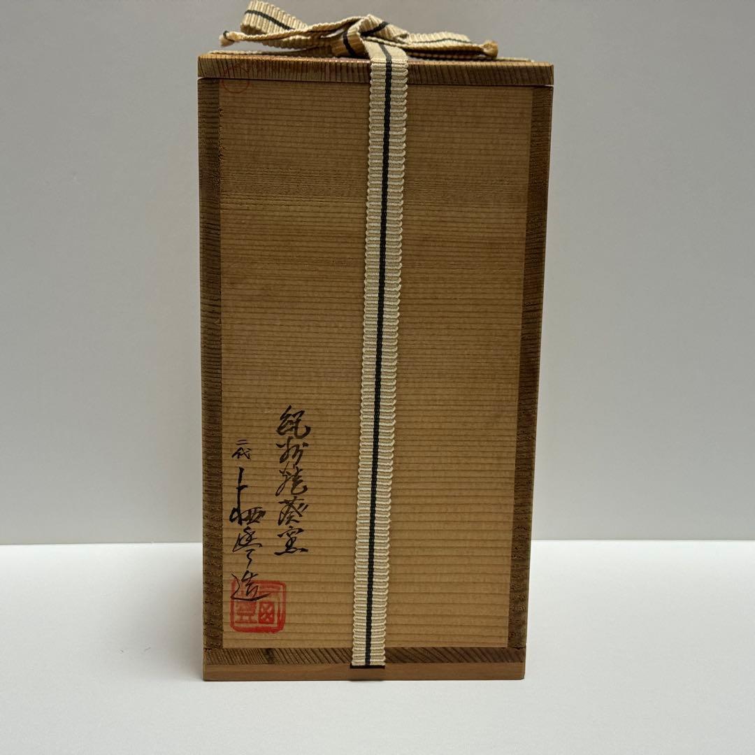 茶道具 二代 寒川栖豊 紀州焼 葵窯 那智黒 三彩 瓢形 花入 共箱 茶道