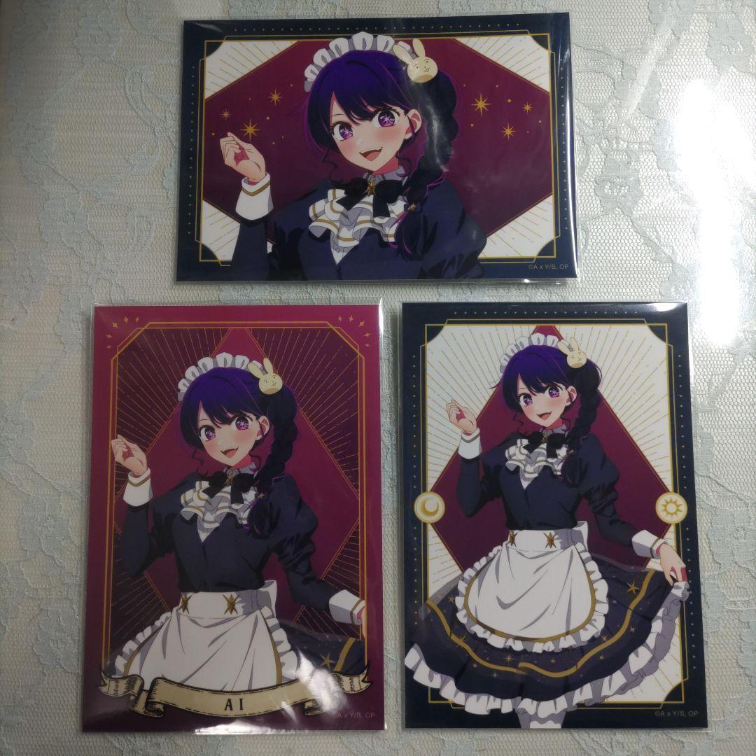 【オークション】推しの子 マルイ ロフト 星野アイ