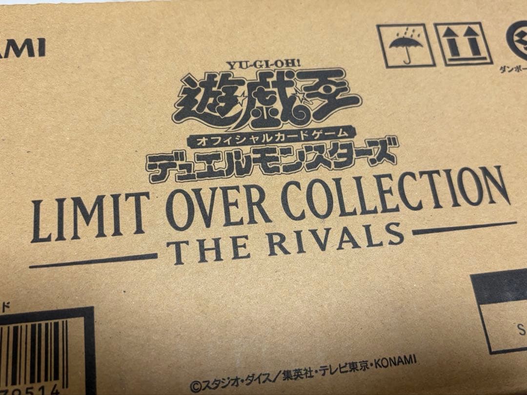 リミットオーバーコレクション　カートン　ライバルズ　未開封
