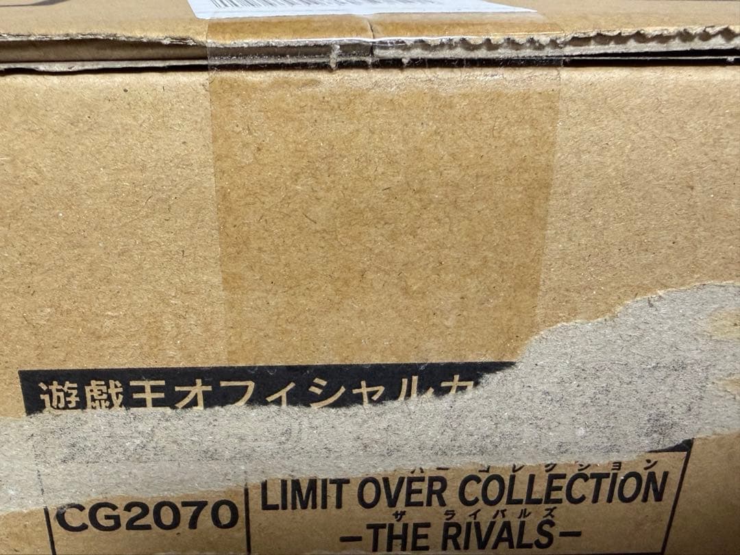リミットオーバーコレクション　カートン　ライバルズ　未開封