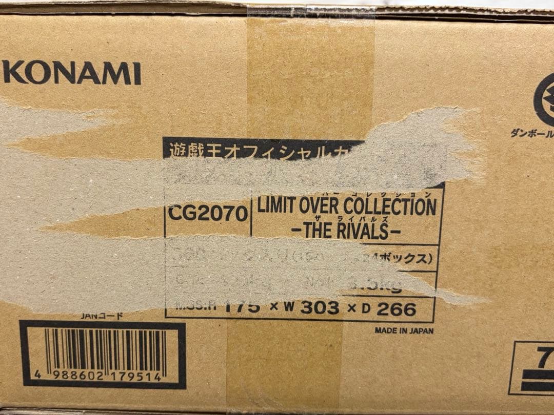リミットオーバーコレクション　カートン　ライバルズ　未開封
