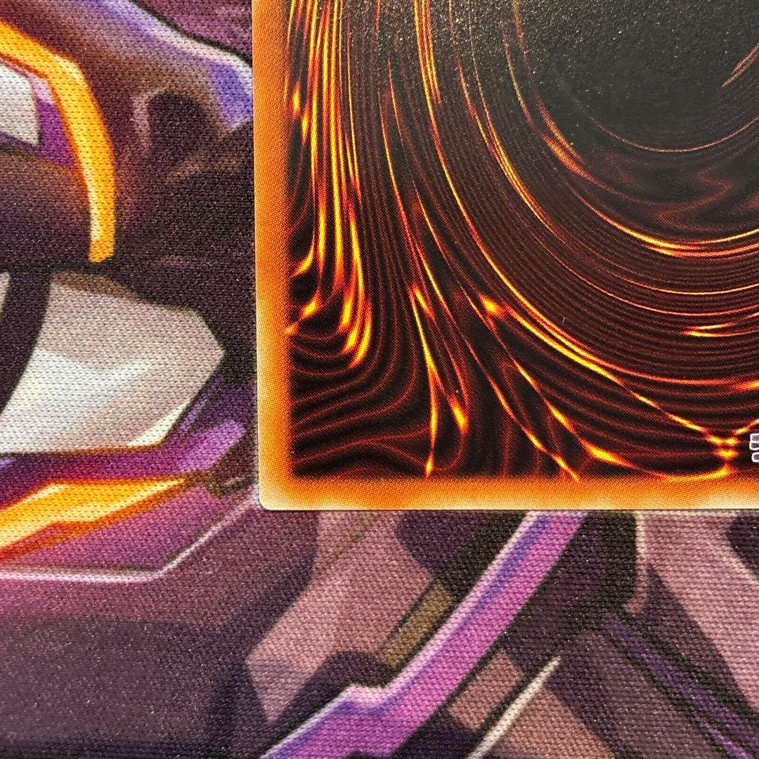 遊戯王　烙印竜アルビオン　プリズマ　座標良　五つ目　①