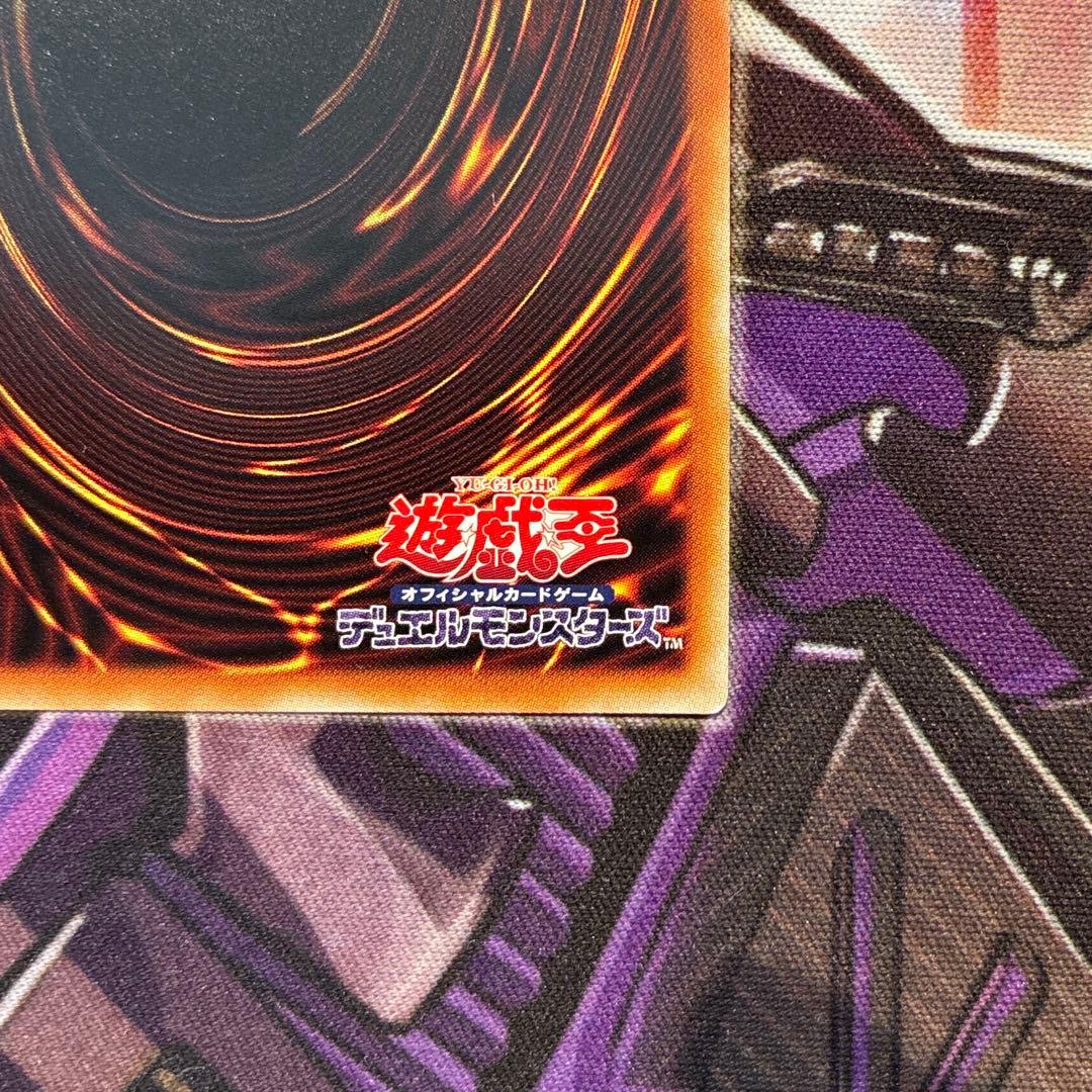 遊戯王　烙印竜アルビオン　プリズマ　座標良　五つ目　①