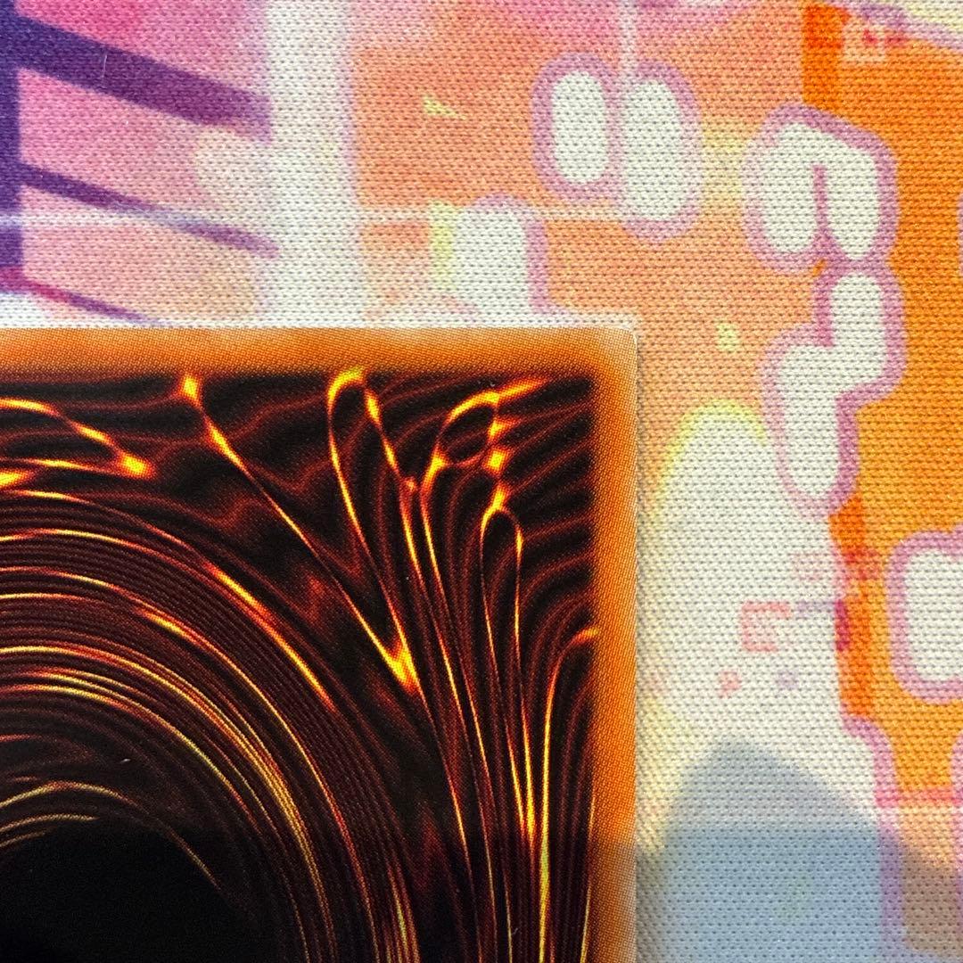 遊戯王　烙印竜アルビオン　プリズマ　座標良　五つ目　①