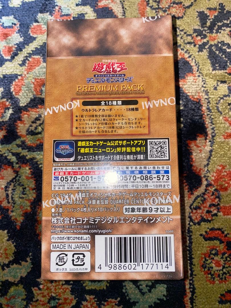 遊戯王　PREMIUM PACK 9 デュエルモンスターズ　EX 復刻　3 新品
