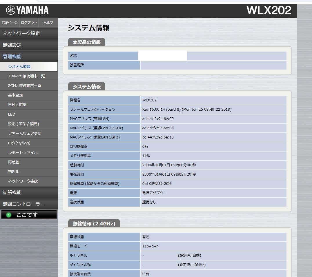 YAMAHA WLX202 無線LANアクセスポイント 初期化済み