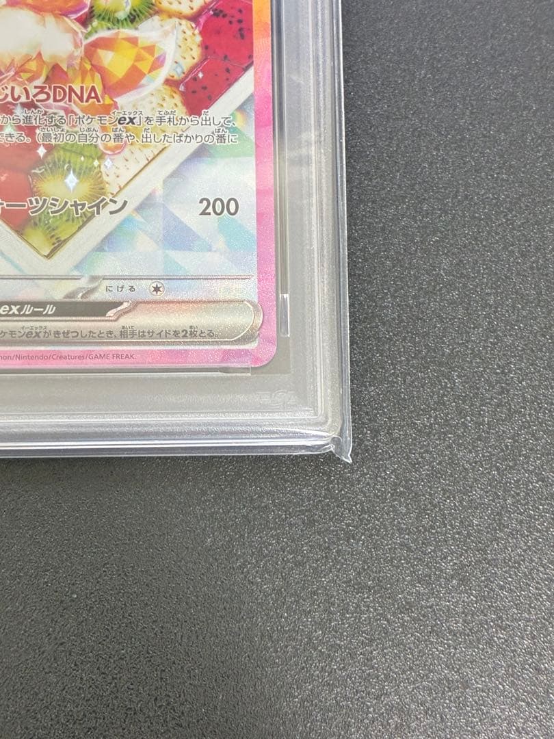 イーブイex/ブースターex/シャワーズex 4枚セットPSA10 まとめ売り