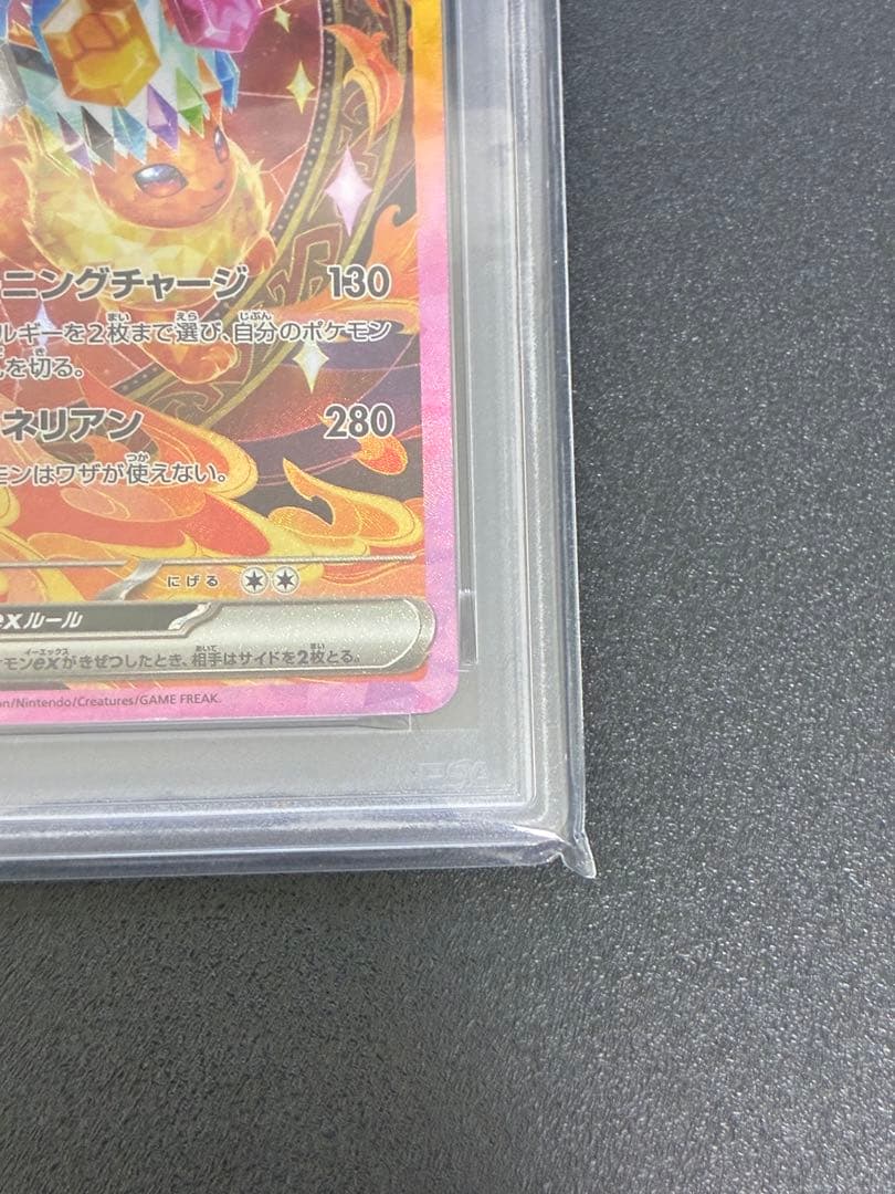 イーブイex/ブースターex/シャワーズex 4枚セットPSA10 まとめ売り