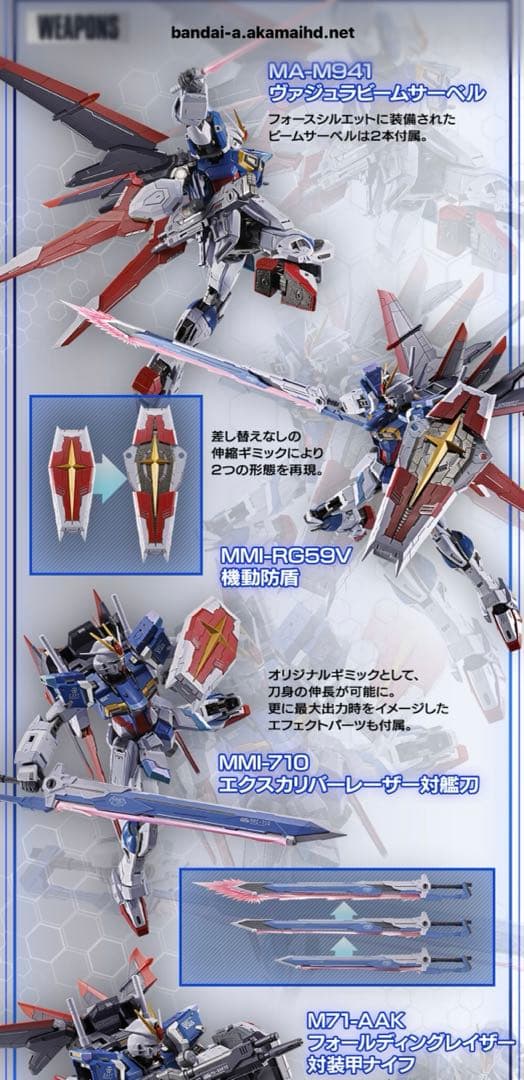 L BUILD フォースインパルスガンダム SEED DESTINY