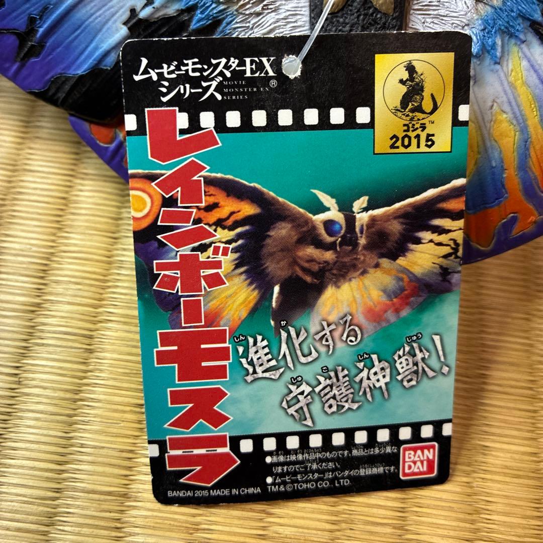 【美品】バンダイ ムービーモンスターEX シリーズ レインボーモスラ ソフビ