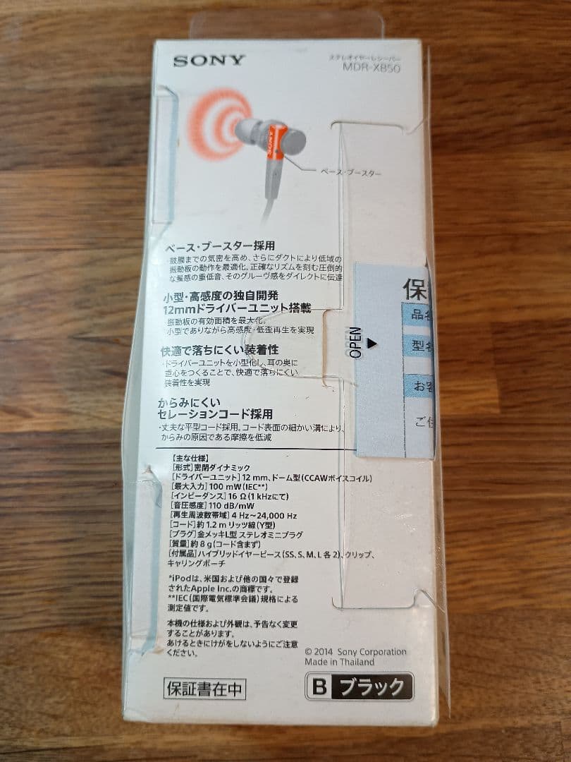 SONY ソニー MDR-XB50