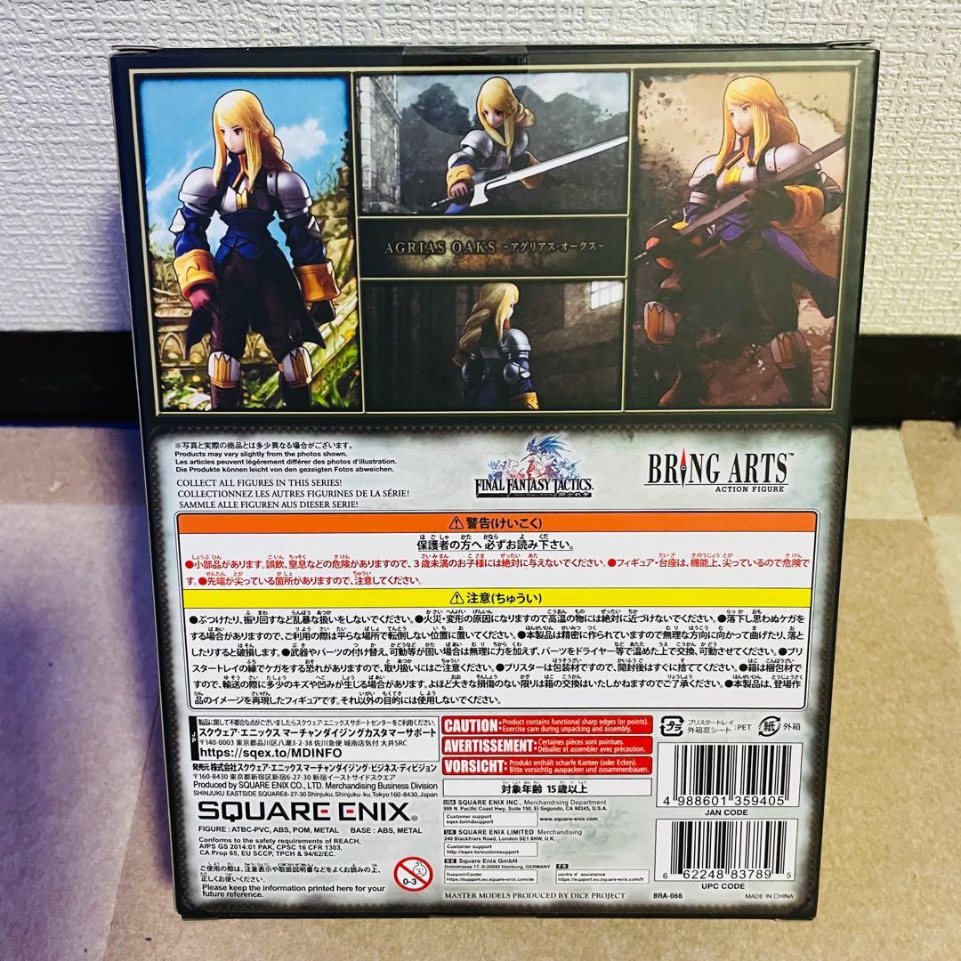 ファイナルファンタジー タクティクス ブリングアーツ アグリアス・オークス