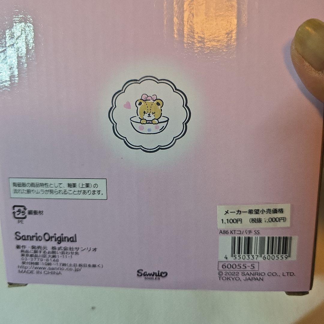 サンリオ　ハローキティ　サンリオ食堂　どんぶり　小鉢　湯のみ