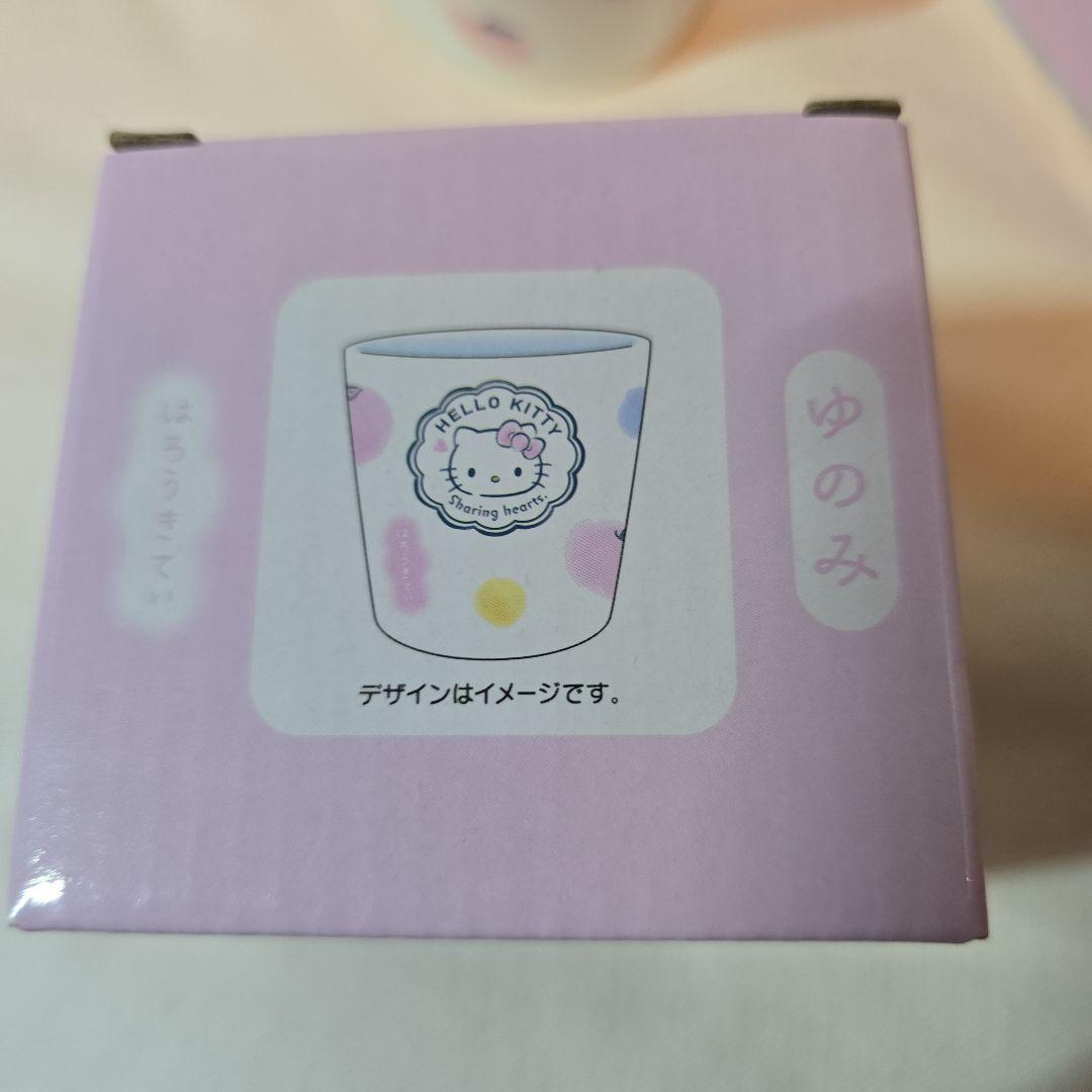 サンリオ　ハローキティ　サンリオ食堂　どんぶり　小鉢　湯のみ