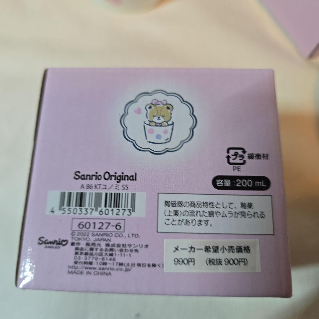 サンリオ　ハローキティ　サンリオ食堂　どんぶり　小鉢　湯のみ