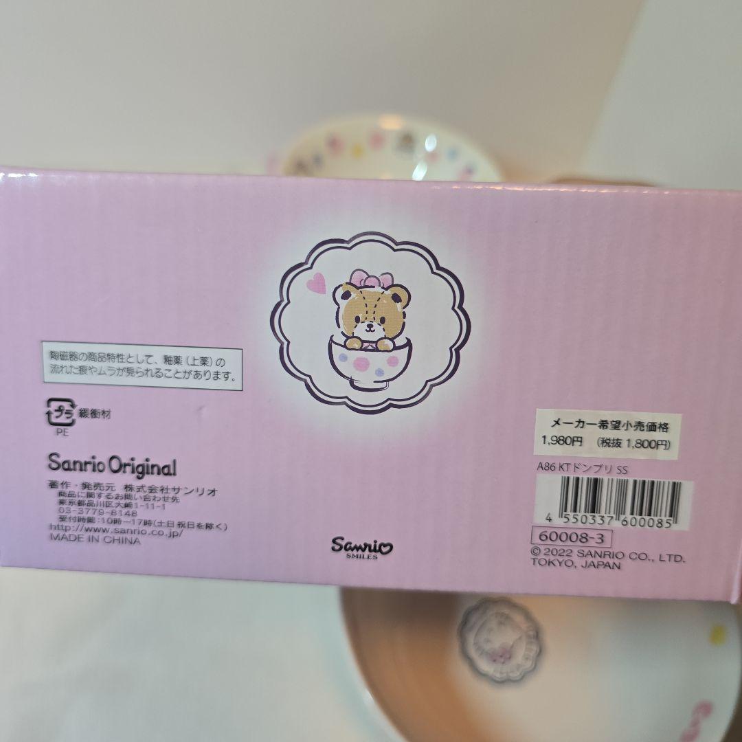 サンリオ　ハローキティ　サンリオ食堂　どんぶり　小鉢　湯のみ