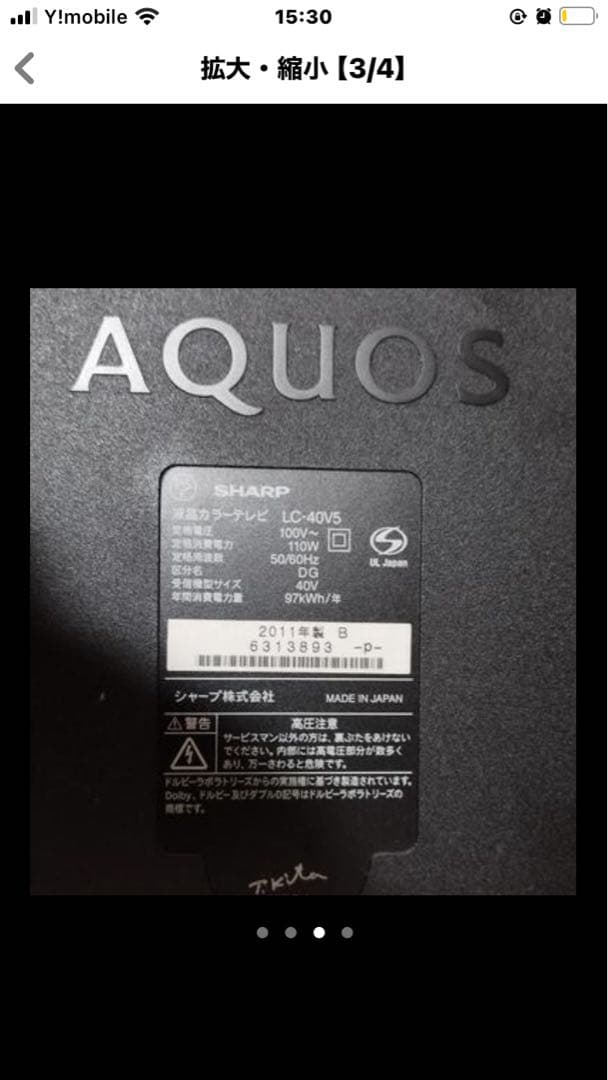 直接引き取り大歓迎値下げ！シャープ AQUOS LC-40W5 40インチテレビ