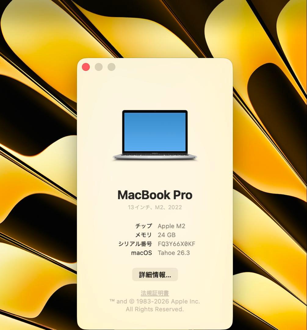 MacBook Pro M2 メモリ 24GB/SSD512GB 13インチ