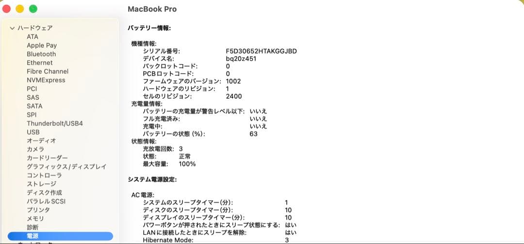 MacBook Pro M2 メモリ 24GB/SSD512GB 13インチ