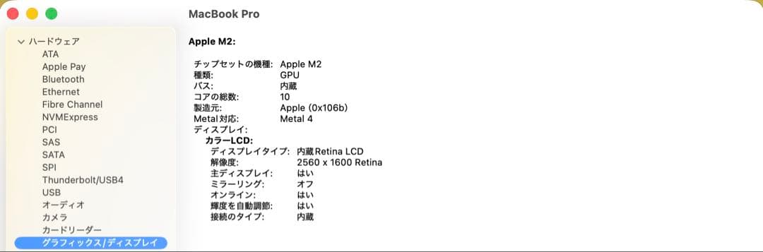 MacBook Pro M2 メモリ 24GB/SSD512GB 13インチ