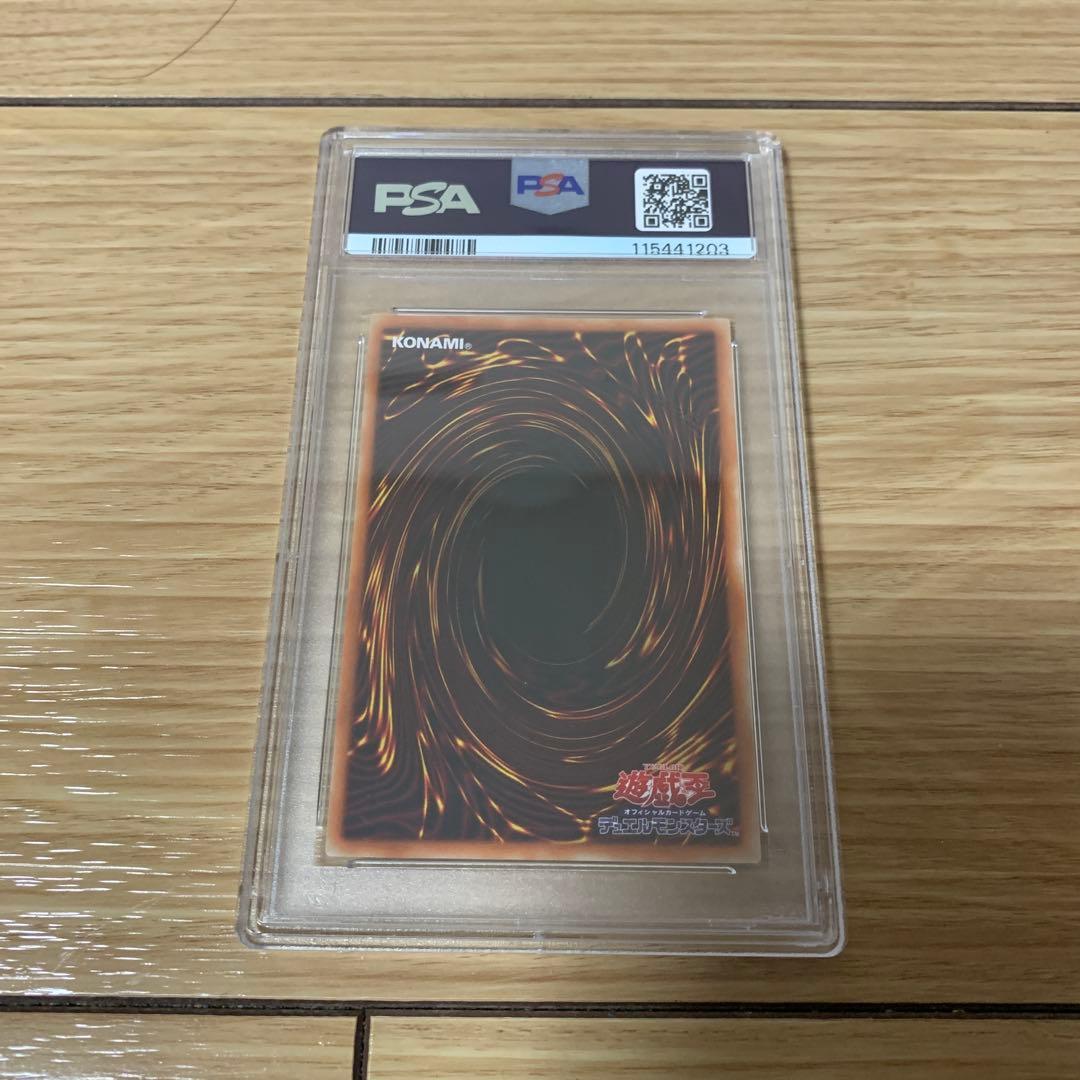 遊戯王　オシリスの天空竜　PSA10