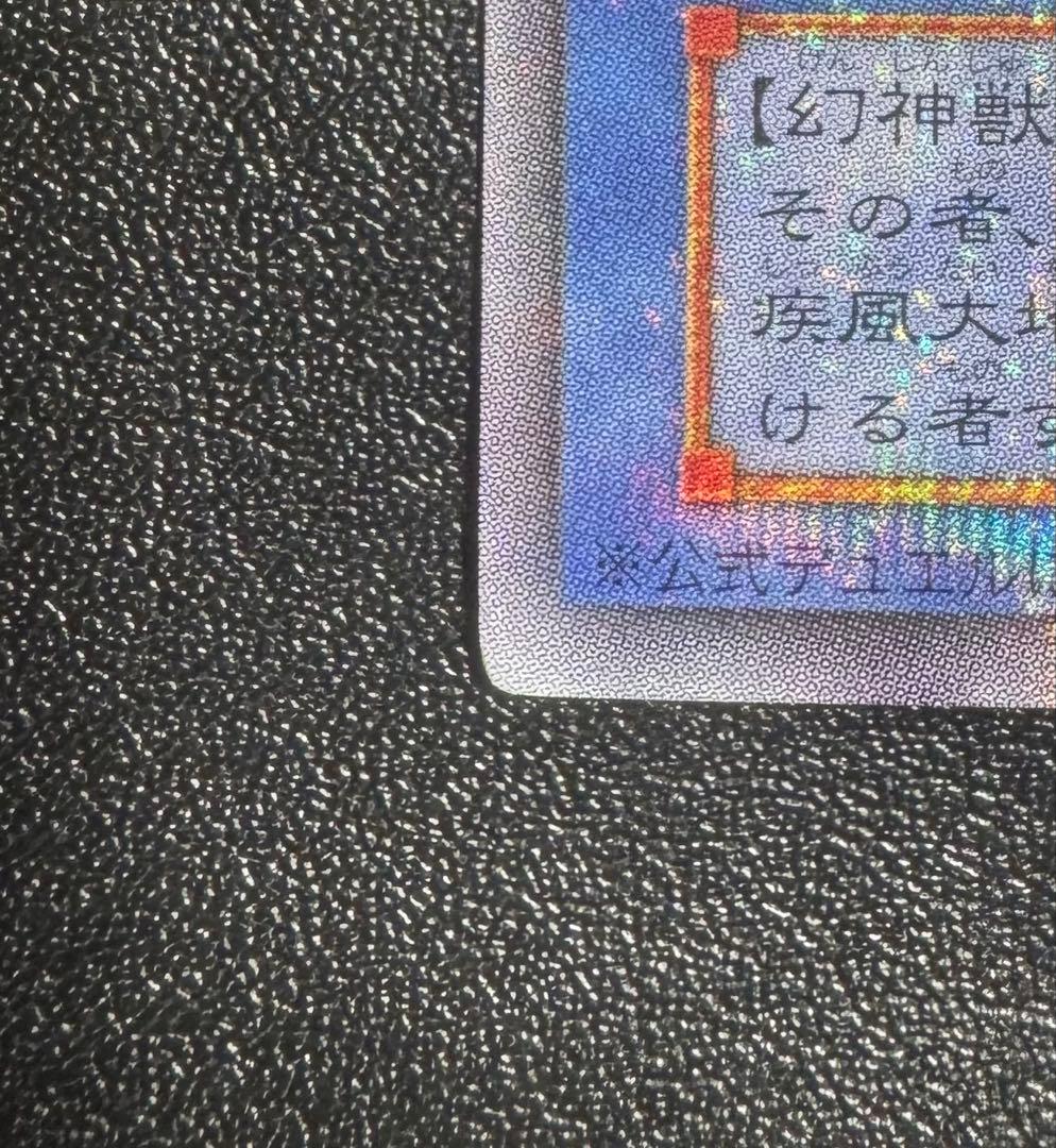 オベリスクの巨神兵/三幻神/幻神獣族/ 遊戯王カード/2期シークレット