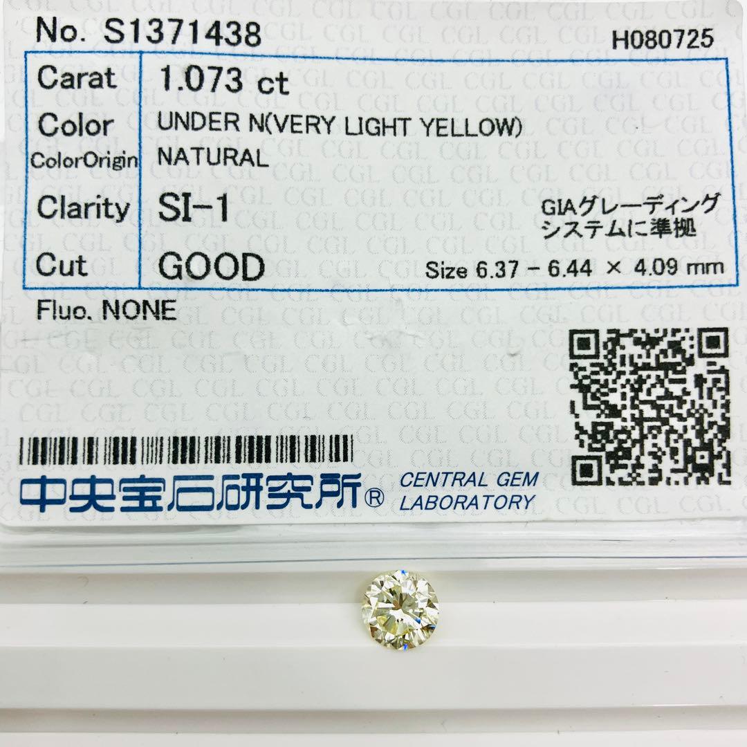 ダイヤモンド ルース 1.073ct No.47400