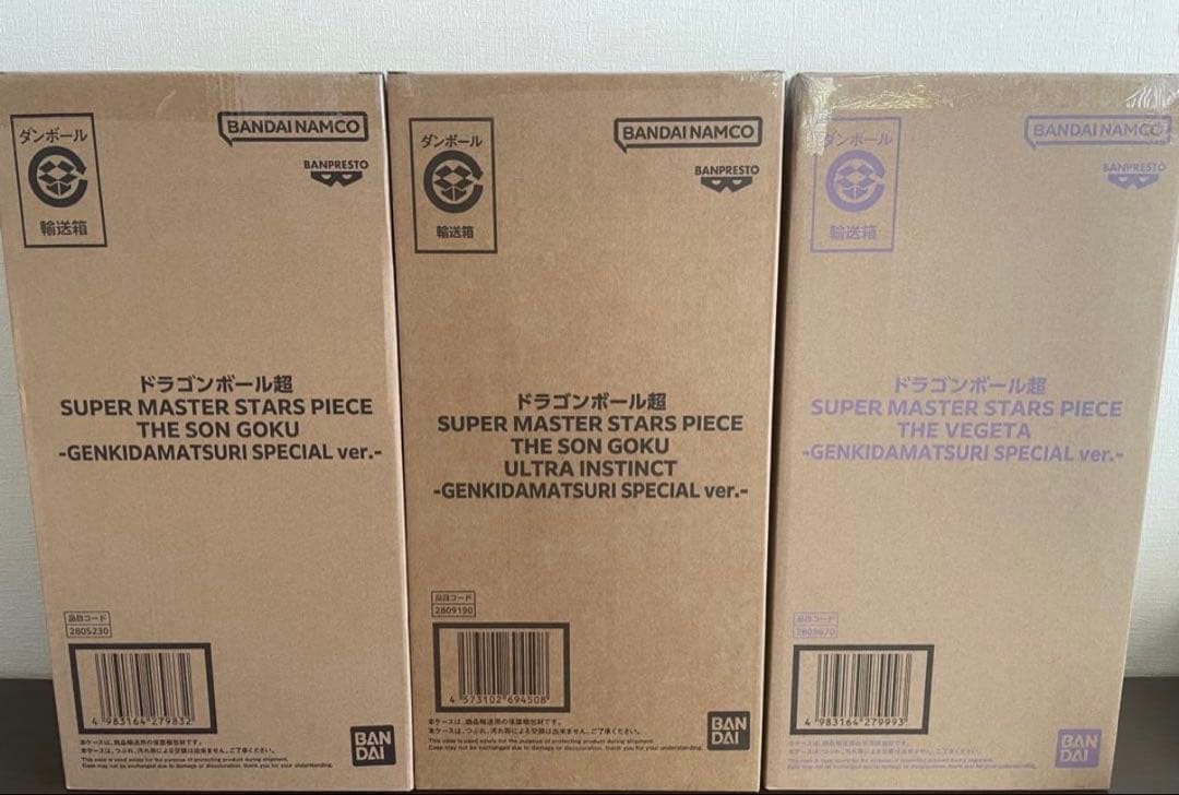 ゲンキダマツリ　SMSPフィギュア3体セット